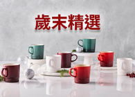 Le Creuset specilal-events