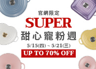 Le Creuset ownsite_event