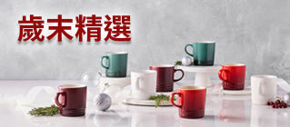 Le Creuset specilal-events