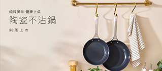 Le Creuset essential-non-stick