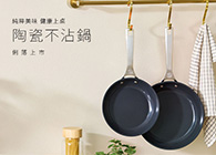 Le Creuset essential-non-stick